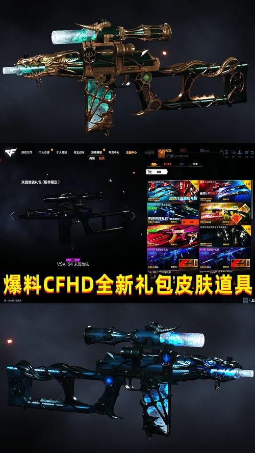 cf爆料最新道具大全下载,最新道具大全下载，尽享游戏新体验！